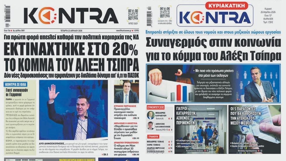 Από το «είμαστε μια ωραία ατμόσφαιρα» στο «Αμέρικαν μπαρ»